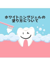 プラスビーセルフ(+b self)/ホワイトニングジェル