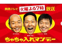 【Face.梅田店】では人気ドライヘッドスパでテレビ出演しました!