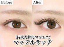 エクラ(eclat)の雰囲気（持続力No.1の次世代マツエク【マッフルラップ】が大人気★）