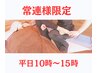 【平日10時～15時】ほぐし45分+ヘッドスパ15分+足つぼ30分　計90分　7600円