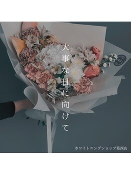 ホワイトニングショップ 葛西店/歯科提携 ホワイトニング専門店