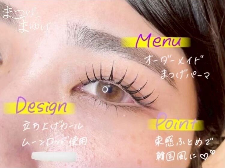 フォト｜まつげとまゆげ｜ホットペッパービューティー