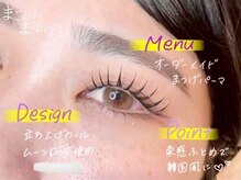 まつげとまゆげ 難波店/オーダーメイドまつ毛パーマ
