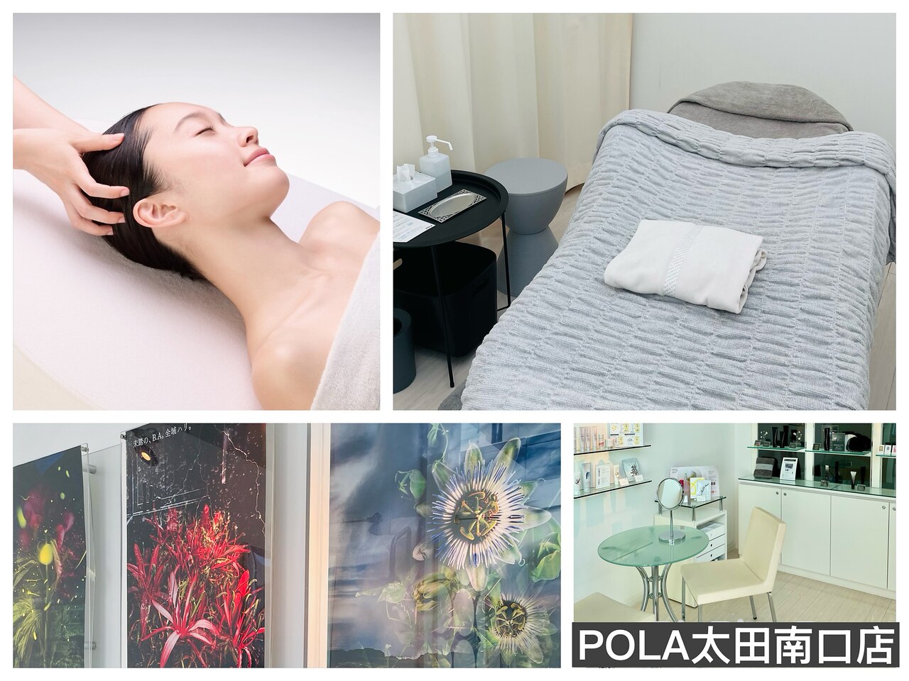 ポーラ ザ ビューティ 太田南口店(POLA THE BEAUTY)｜ホットペッパー