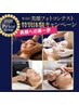 【オーダーメイドクーポン】美顔コース　フォトコン体験コース