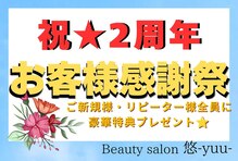悠