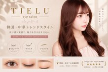 ティエル ELPATIO店(TIELU)