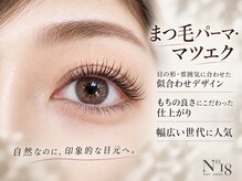 ナンバージュウハチ(N°18)