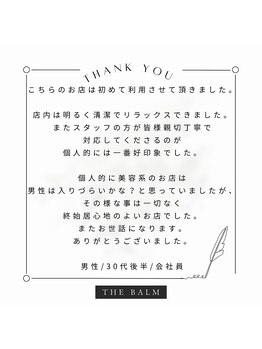 ザバーム 亀戸店(THE BALM)/BALM亀戸/錦糸町♪口コミ紹介