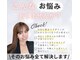 まつげエクステ専門店 アンリール(Anrire)の写真