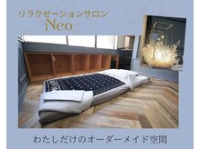 ネオ(Neo)