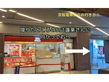 ヘッドリー(head lee)/京阪電車からのからの道案内2