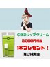 再入荷【先着1名】毛穴洗浄（ハイドラフェイシャル）+話題のCBDリップ付¥7000