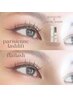 ＼人気No1／パリエク【パリジェンヌ×バインドロック80束(160本相当)】¥13990