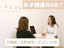 パーソナルトレーニングジムトトヤセ 天王寺の雰囲気（価格・技術・結果すべて抜群◎[ダイエット/ピラティス/整体]）