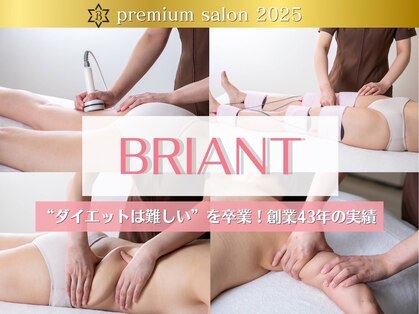 ピュアエステ ブリアント 松戸店の写真