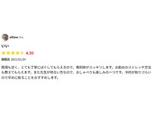 フルケア整体院/クチコミをいただきました　整体