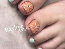 レイリス 金町店(Raylice)/フットネイル/パラジェル/ネイル