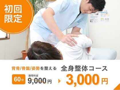 あおい接骨院の写真