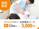 あおい接骨院の写真