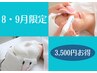 【８・９月限定★紫外線・毛穴ケアに】毛穴洗浄×うるおいコース　 ¥8,500