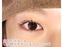 ビューティーサロン シュクレ大垣店(beauty salon shucre)/まつパ（立ち上げ＆カール）