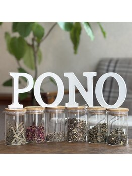 ポノ(Pono)/6種類のハーブのご用意♪