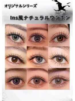 BEL EYE BEAUTY 中野店 【まつげパーマ・LED・アンドヘルシー】/漫画ワンホンデザイン