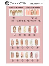 ネイルサロン ドレス(Nail Salon Dress)/アートコンテスト☆2/15～3/15迄