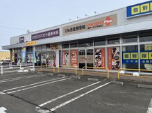 げんき堂整骨院 ゲンキプラス 富谷明石台(GENKI Plus)の雰囲気（オレンジ色が目印です！店舗前にも駐車場あります！お子様連れ◎）