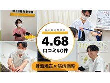 宇多津坂口鍼灸整骨院