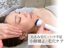 グレースエール トータルビューティーサロン(Grace Aile)