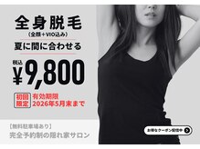 ボーテブランシュ 姫路店