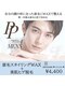 プリマプリート メンズ店の写真/移転オープン記念価格！メンズ専門脱毛で清潔感あふれる理想の肌へ☆