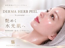 ピピプラス(pipi+)