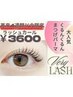 [4週間以内]潤いまつげパーマ★くるんとカール【ラッシュカール】￥3600