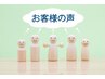 【口コミありがとうございます♪】全身矯正が感謝価格！！◎　6600円→5500円