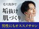 VS28スキンケアスタジオ バリイン 二子玉川(BALI IN)の写真/男性におすすめサロン★男の肌悩み、本気改善はココ!毛穴洗浄・毛穴引き締めを創業40年の老舗で安心お任せ