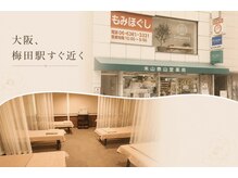ラモアナ 梅田店(lamoana)の雰囲気(大阪・梅田駅すぐのリラクゼーションサロン!着替えもご用意◎)