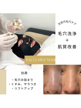 エンドット(EN.)の写真/★韓国 毛穴洗浄+肌質改善が出来るesV10 ★美肌と小顔が同時に叶う
