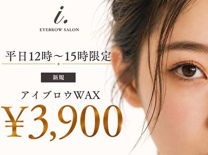 アイドット 千葉店(i.)の写真