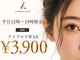 アイドット 千葉店(i.)の写真