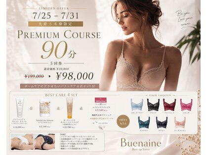 ブエナイン(Buenaine)の写真