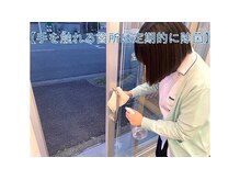 よこすか名倉堂整体院/消毒の徹底！