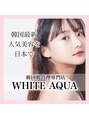ホワイトアクア 北新地店( WHITE AQUA)/肌管理専門店WHITE AQUA　北新地店