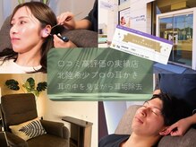 ハナレ(HANARE)