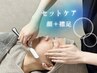 シンプルシェービング＋うなじ＋パック　　¥7700