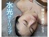 水分爆上がり★すぐにツヤ肌『水光ピーリング』韓女優肌になれる