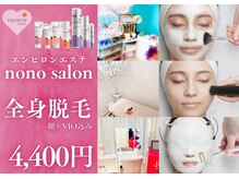 ノノサロン(nono salon)