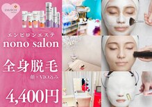 ノノサロン(nono salon)